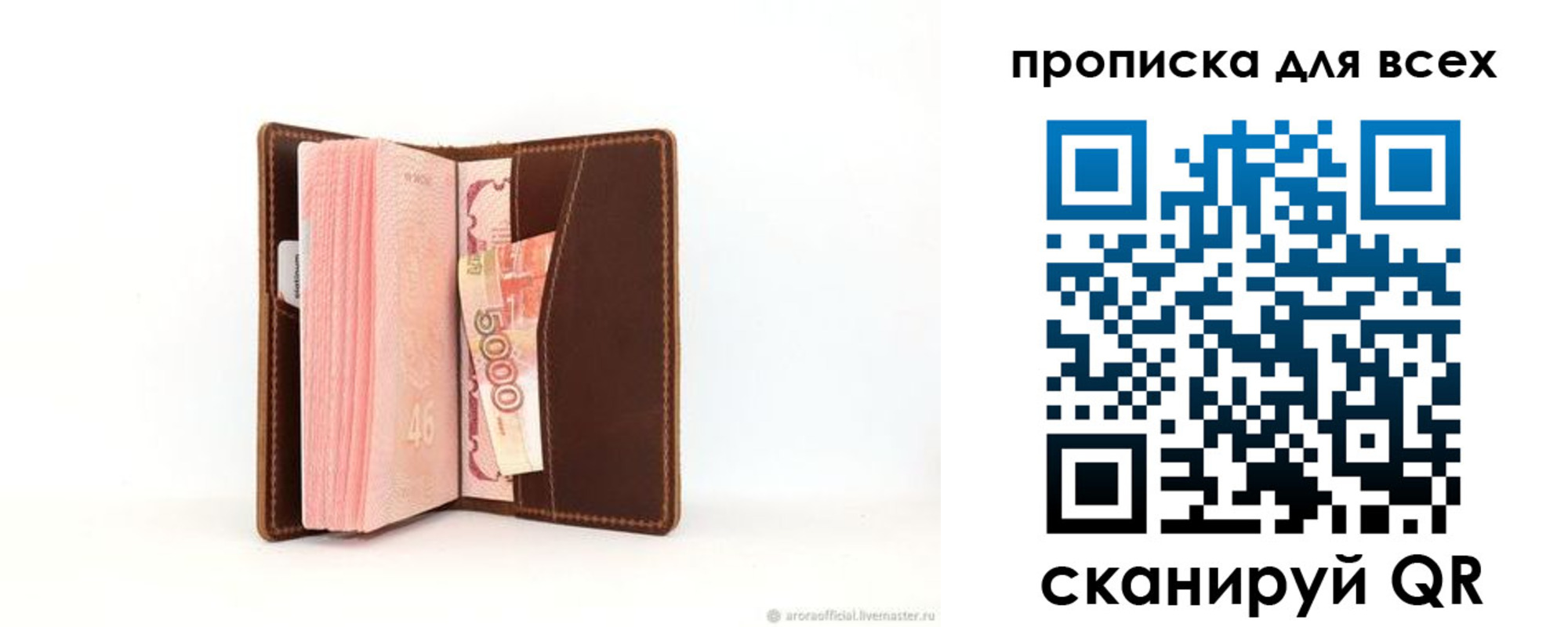 временная регистрация в квартире в Покрове