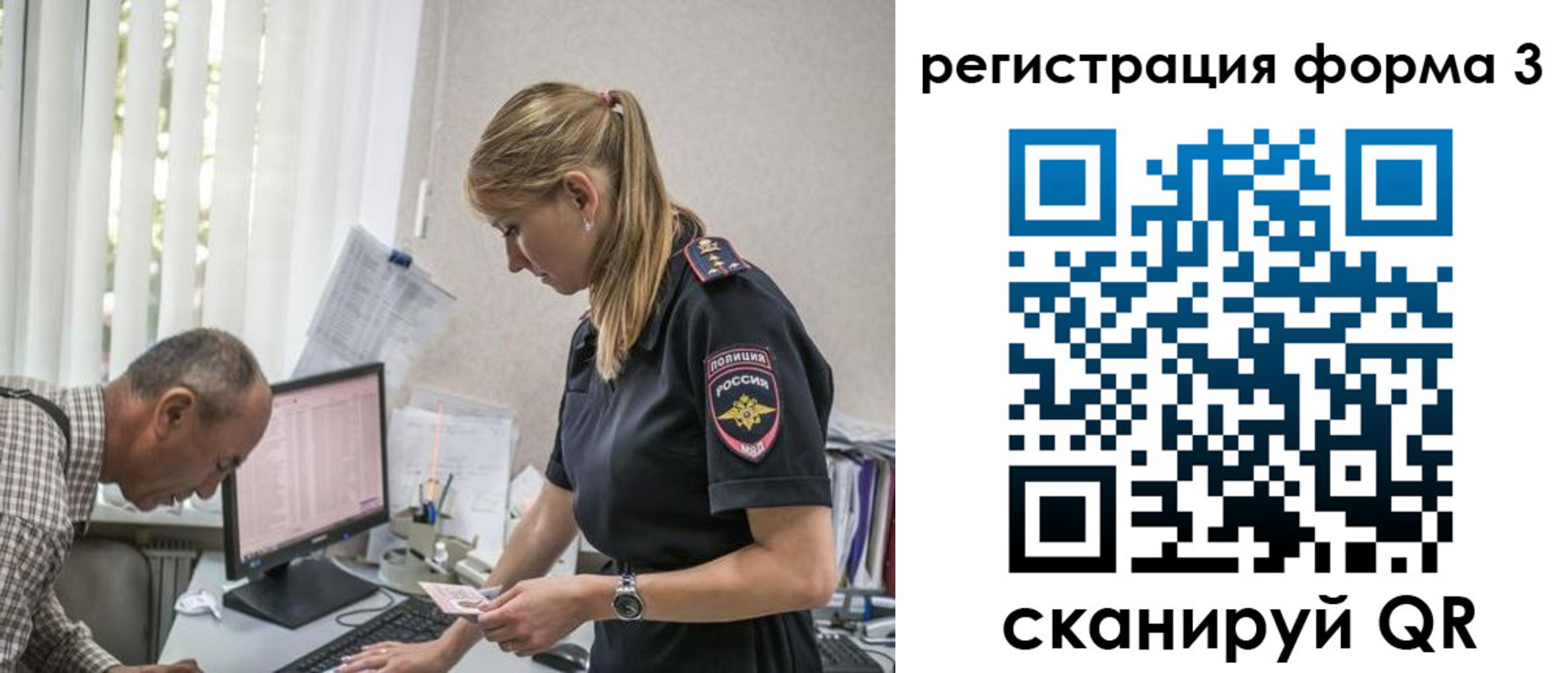 временная регистрация в квартире в Покрове
