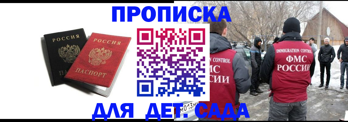 временная регистрация собственник в Покрове