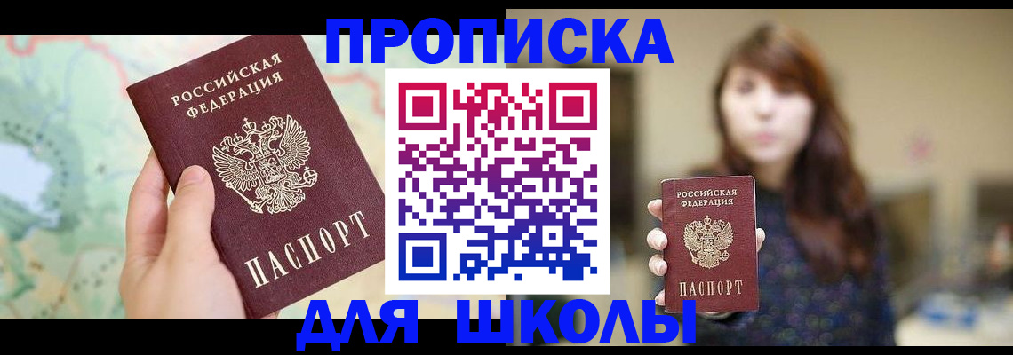 временная регистрация в Покрове