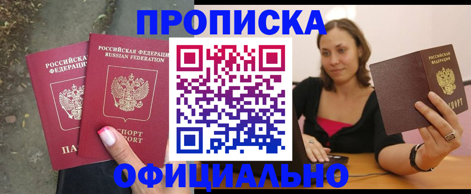 временная регистрация для всех в Покрове