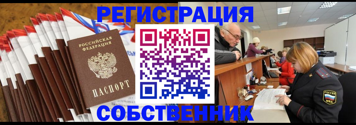 прописка 2025 в Покрове