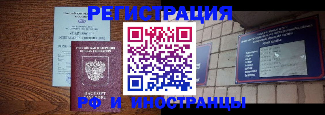 временная регистрация гарантия в Покрове