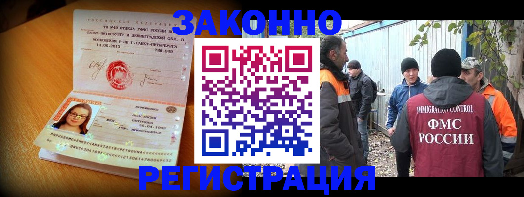 временная регистрация 2025 в Покрове